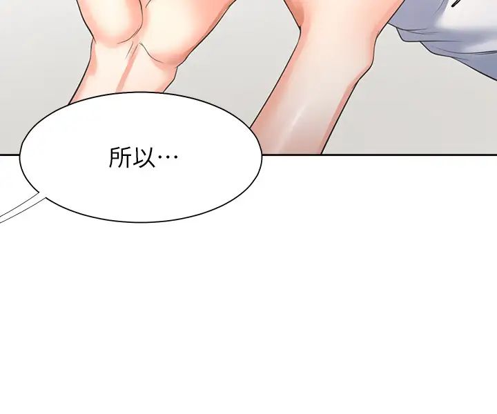 渴望:爱火难耐第38话-和女同事一起洗澡