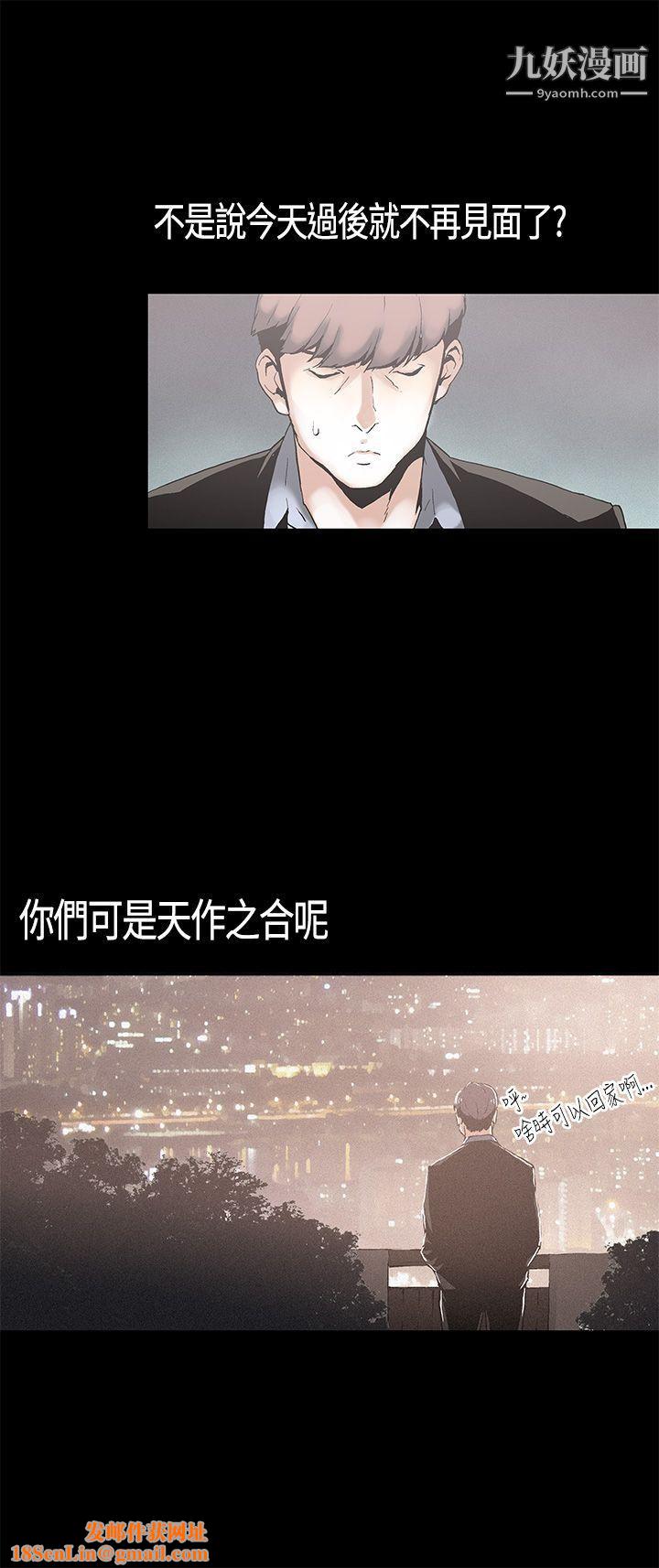 丑闻第一季第3话