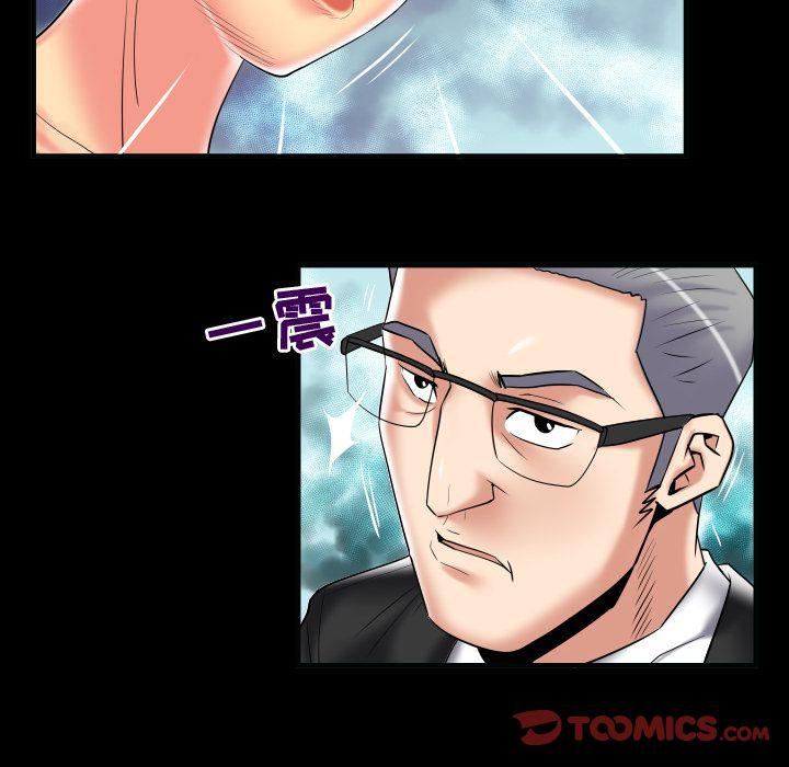 妻子的情人第85话