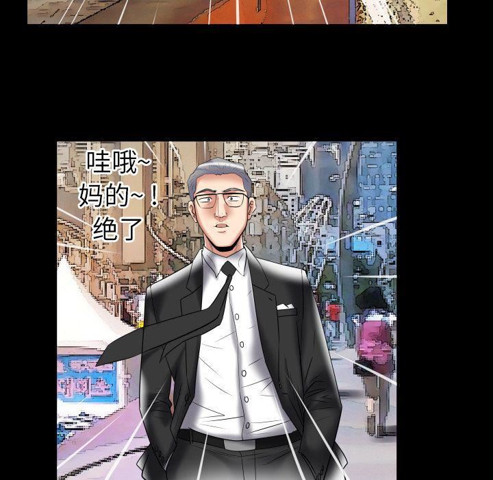 妻子的情人第85话