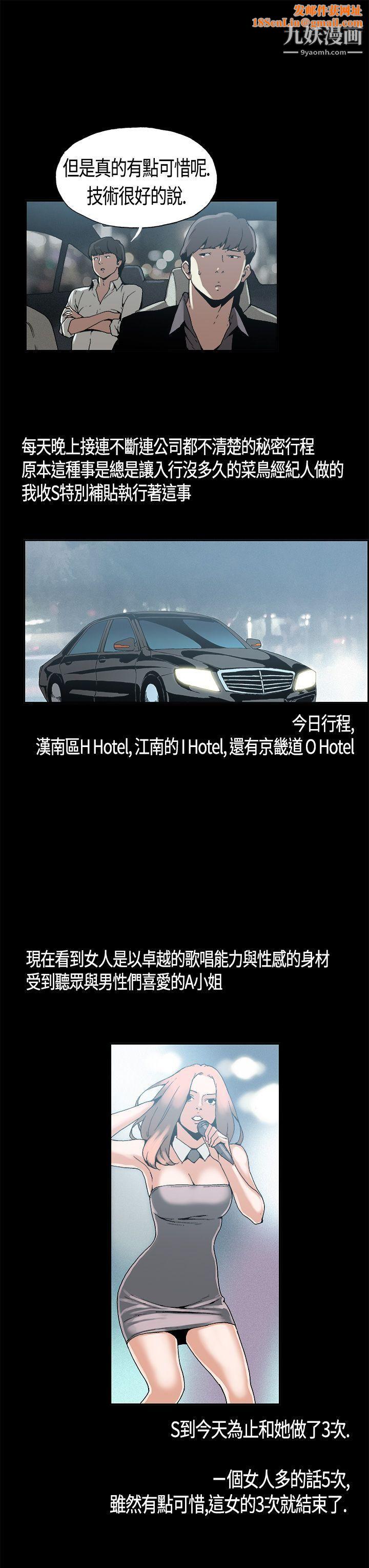 丑闻第一季第4话