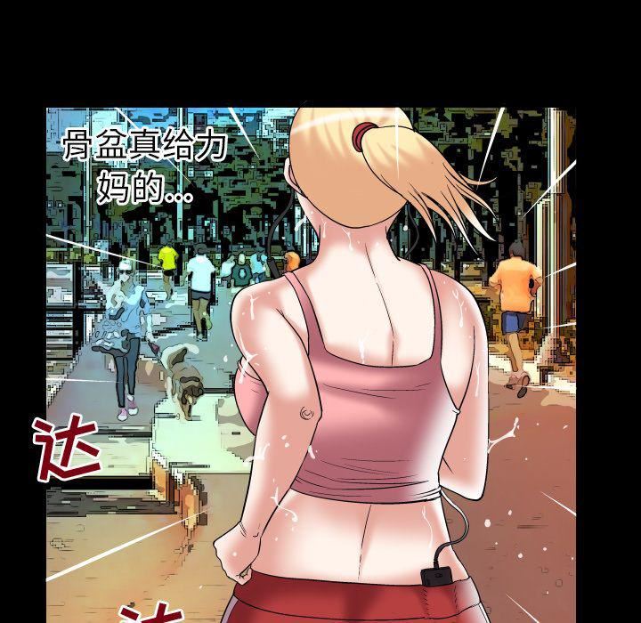 妻子的情人第85话