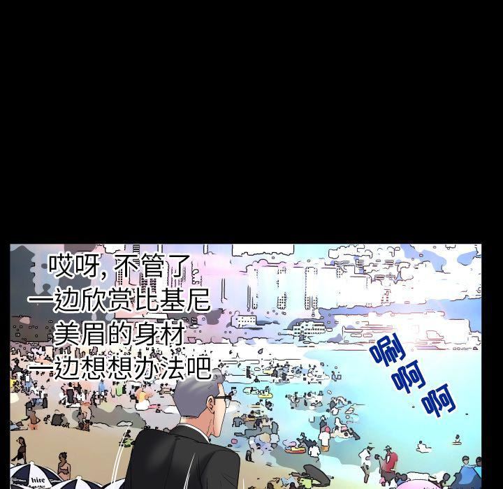 妻子的情人第85话