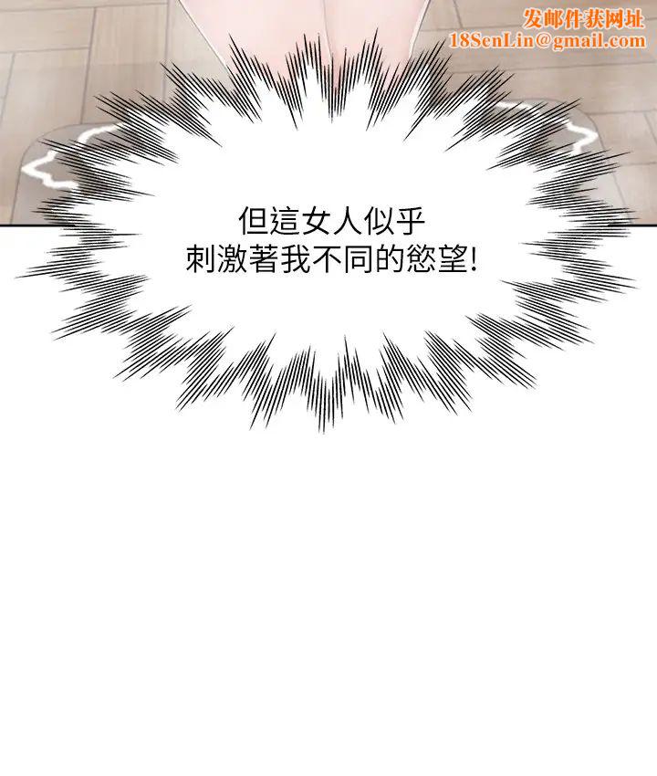 渴望:爱火难耐第39话-变本加厉的外遇