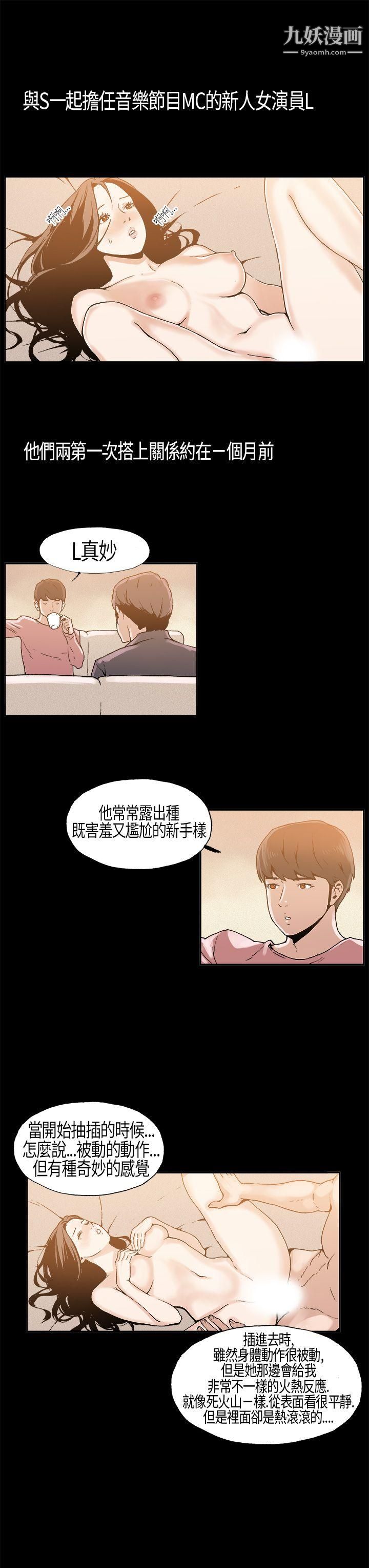 丑闻第一季第5话