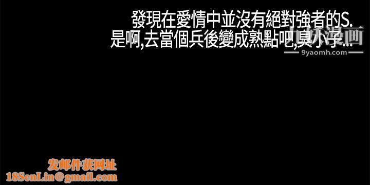 丑闻第一季第5话