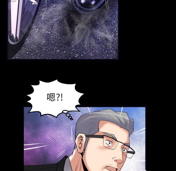 妻子的情人第85话