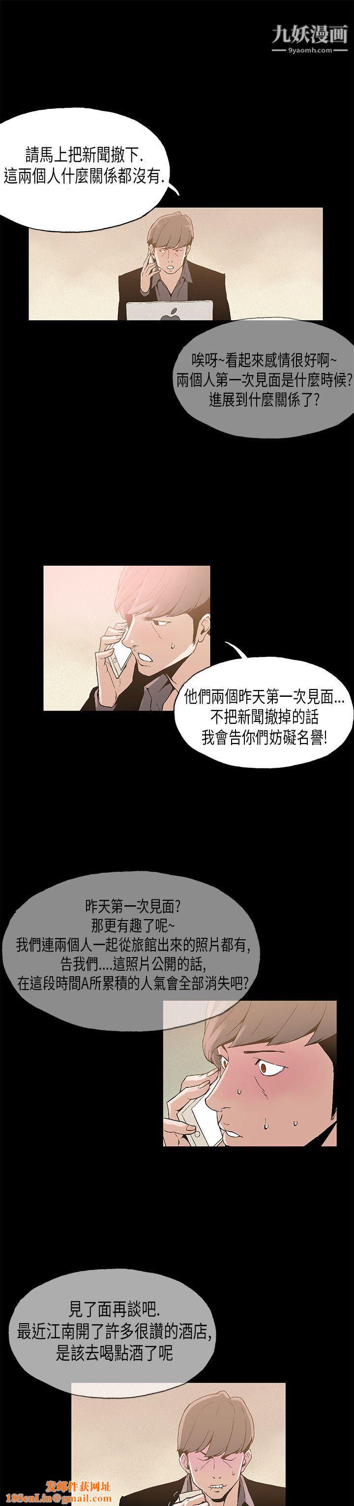 丑闻第一季第6话