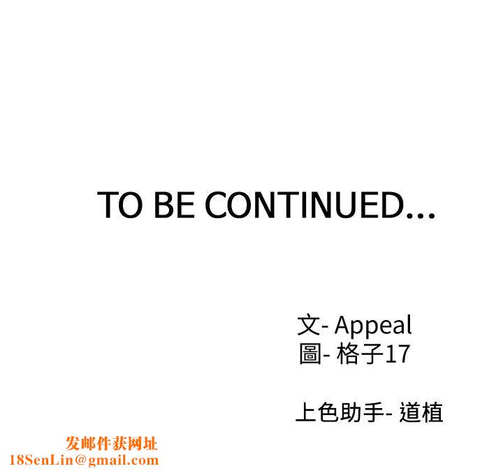 渴望:爱火难耐第39话-变本加厉的外遇