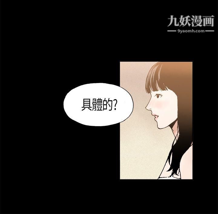 丑闻第一季第6话