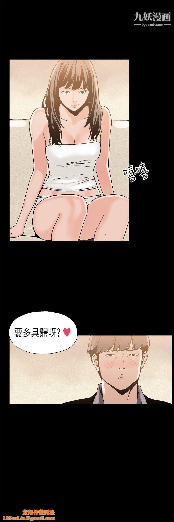 丑闻第一季第6话