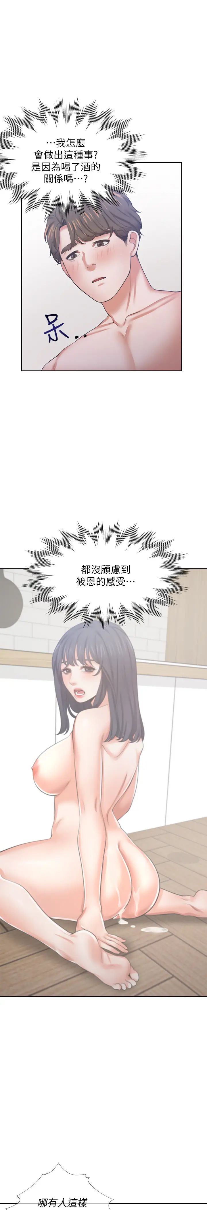 渴望:爱火难耐第40话-顺从的样子让男人兴奋