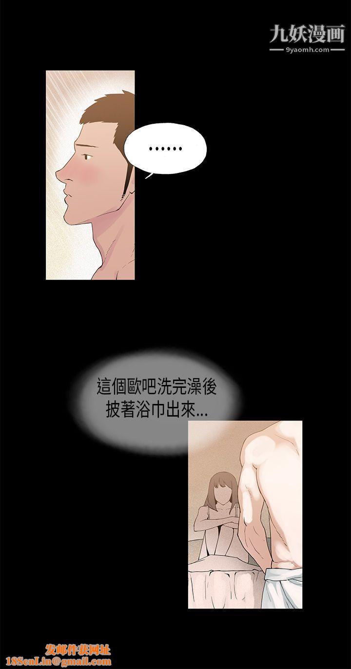 丑闻第一季第7话