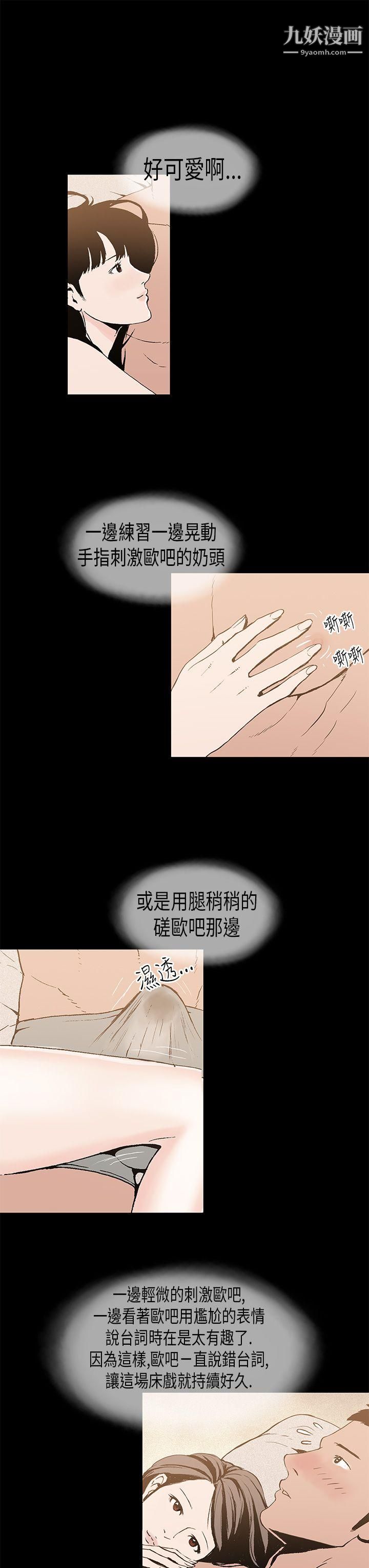 丑闻第一季第7话