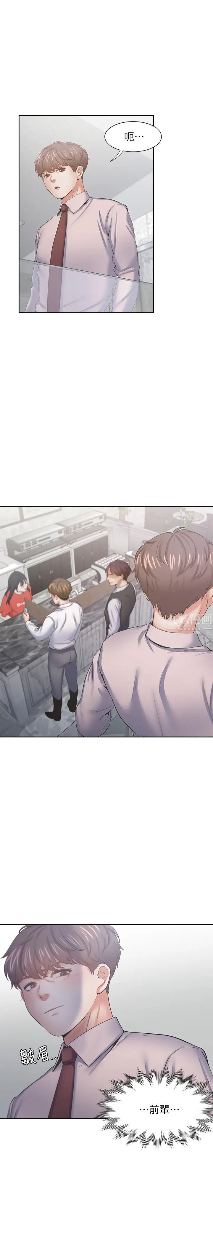 渴望:爱火难耐第40话-顺从的样子让男人兴奋