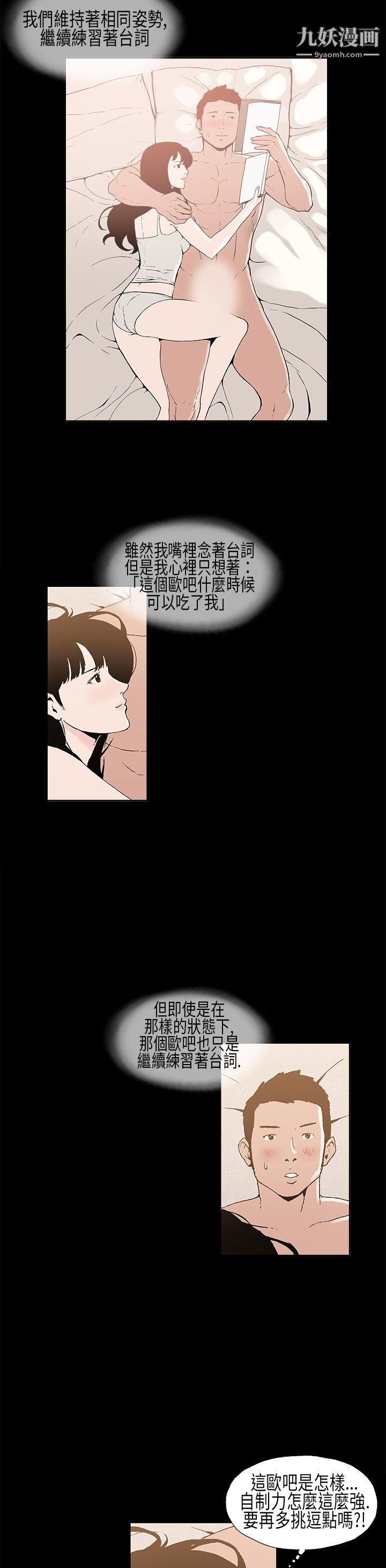 丑闻第一季第8话