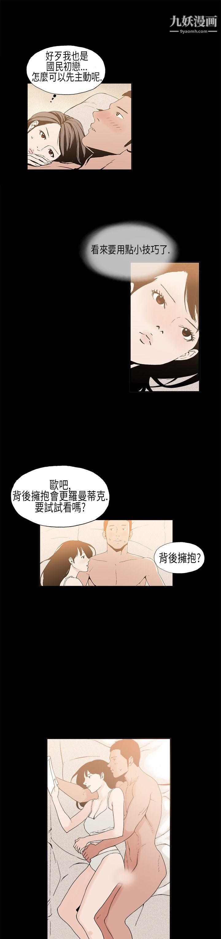 丑闻第一季第8话