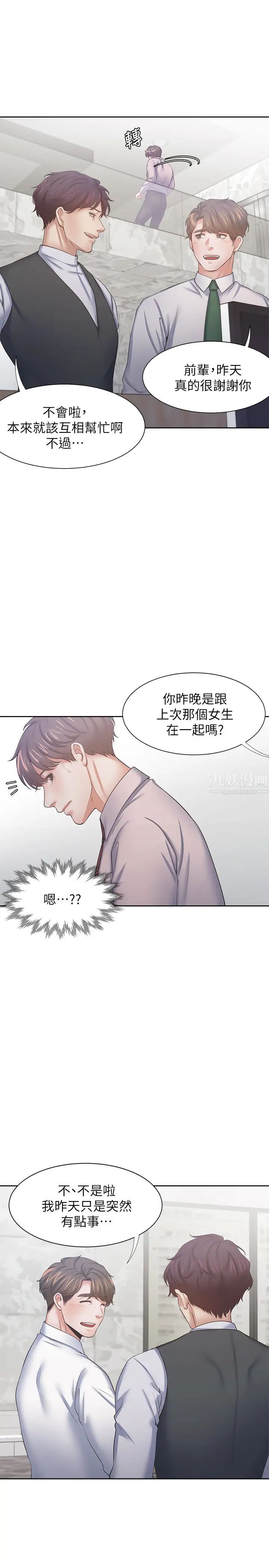 渴望:爱火难耐第40话-顺从的样子让男人兴奋