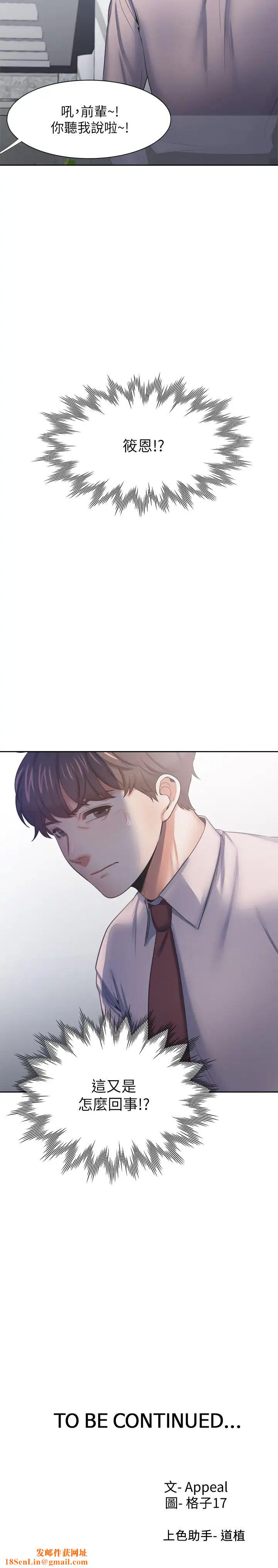 渴望:爱火难耐第40话-顺从的样子让男人兴奋