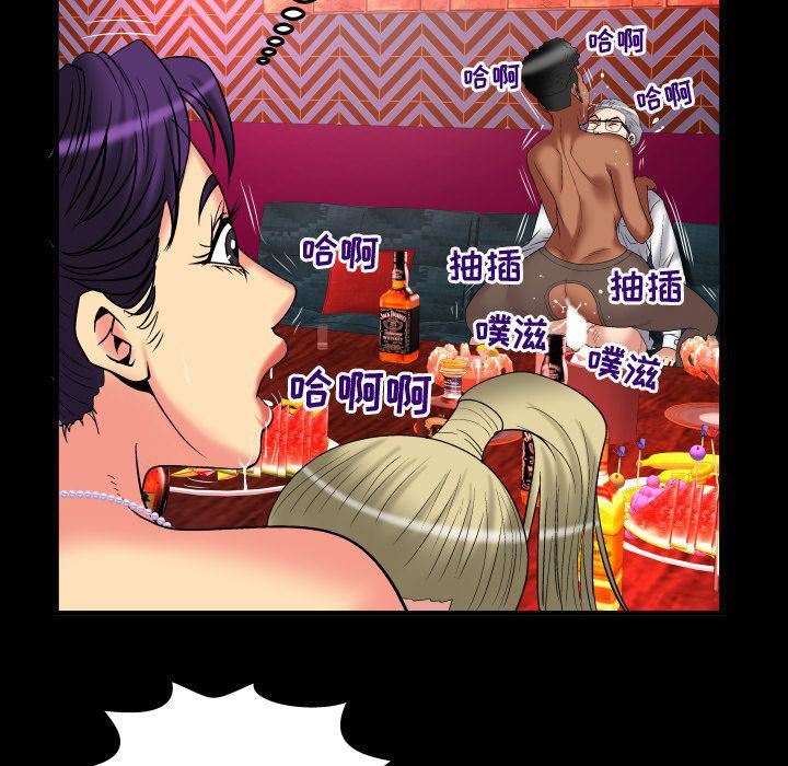 妻子的情人第86话