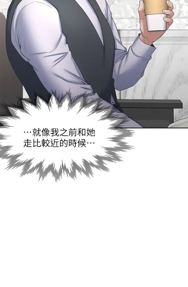 渴望:爱火难耐第41话-逃不出玄彬的手掌心