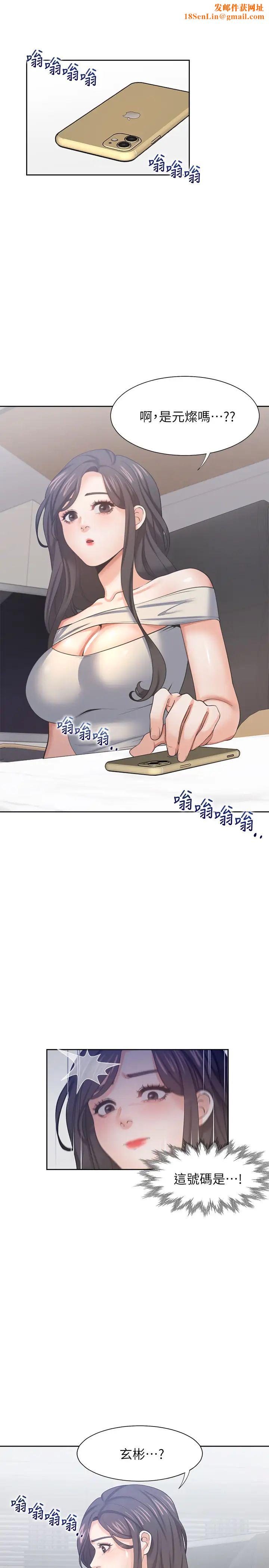 渴望:爱火难耐第41话-逃不出玄彬的手掌心