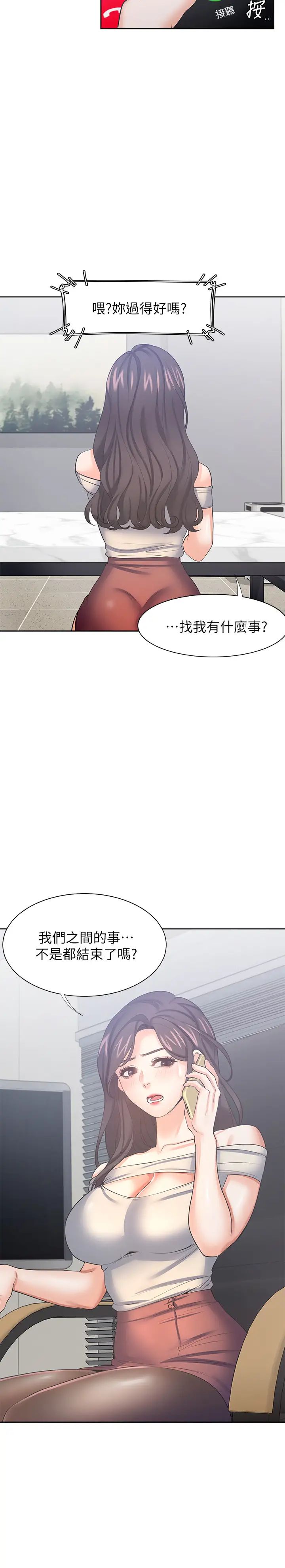 渴望:爱火难耐第41话-逃不出玄彬的手掌心