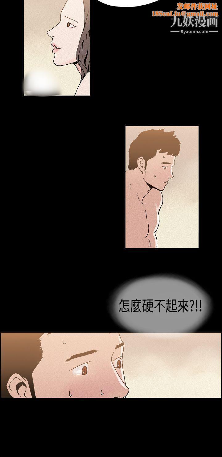 丑闻第一季第10话