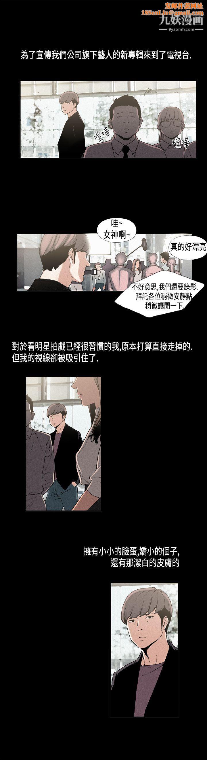 丑闻第一季第11话