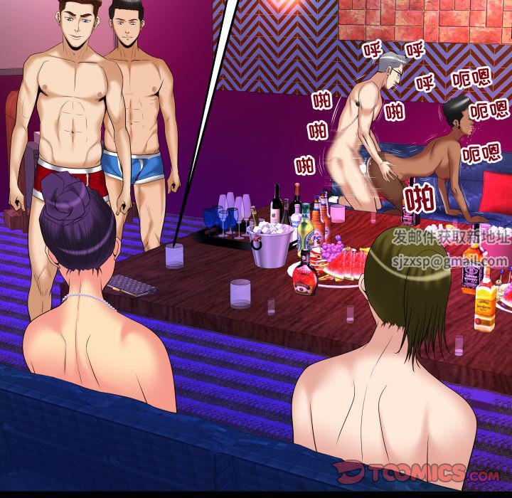 妻子的情人第86话