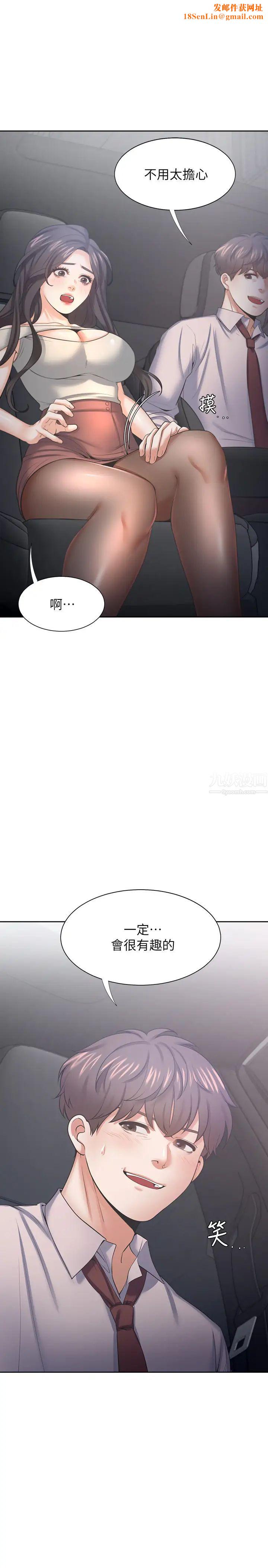 渴望:爱火难耐第42话-被情趣用品吓到的芝熙