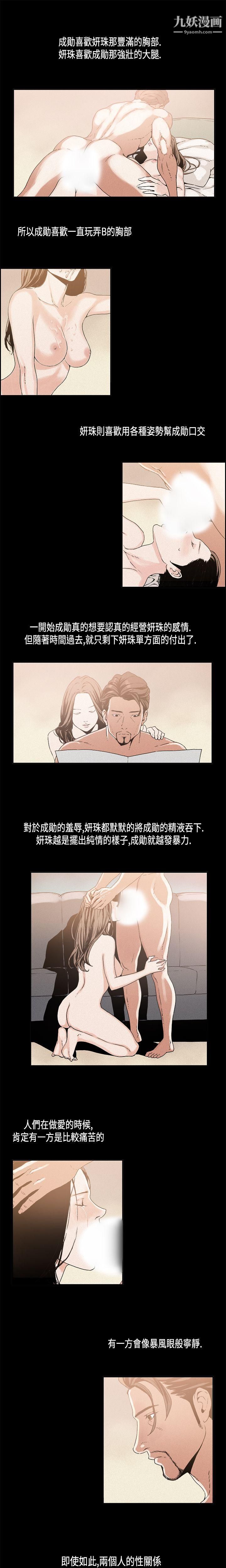 丑闻第一季第11话