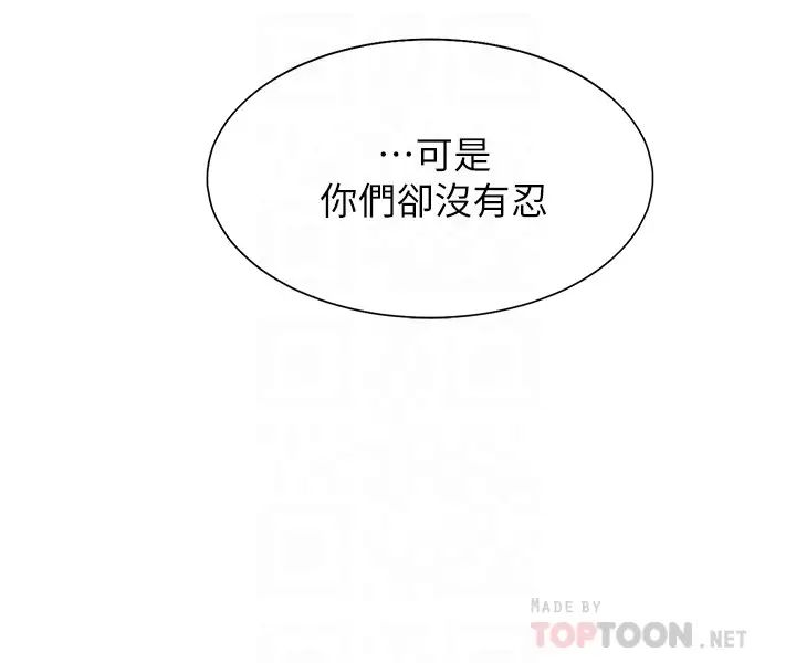 渴望:爱火难耐第42话-被情趣用品吓到的芝熙