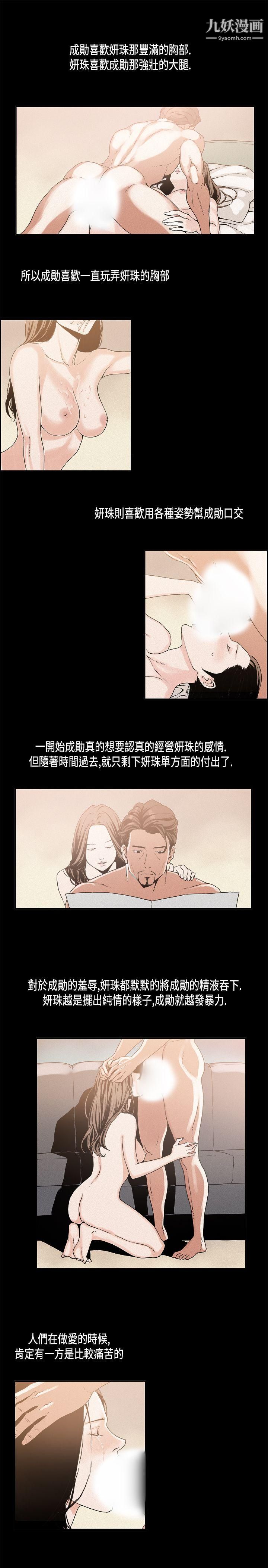 丑闻第一季第12话