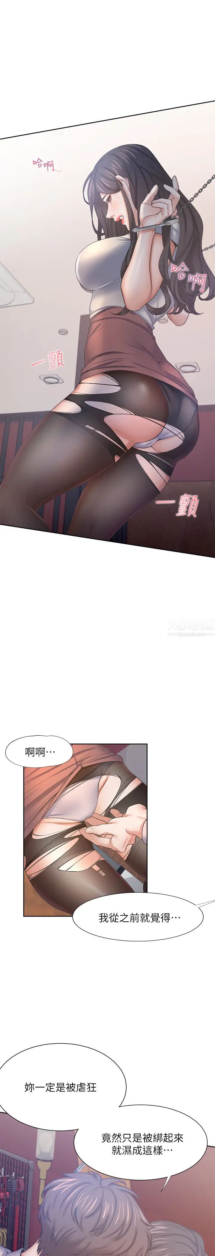 渴望:爱火难耐第42话-被情趣用品吓到的芝熙