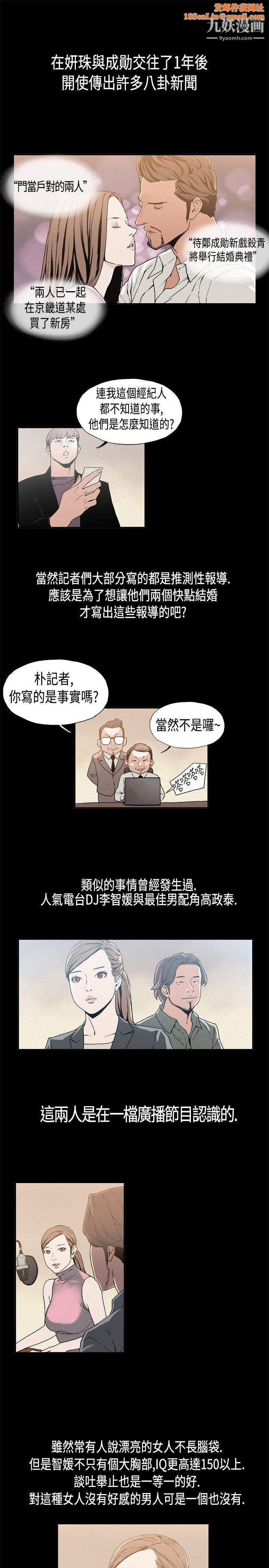 丑闻第一季第13话