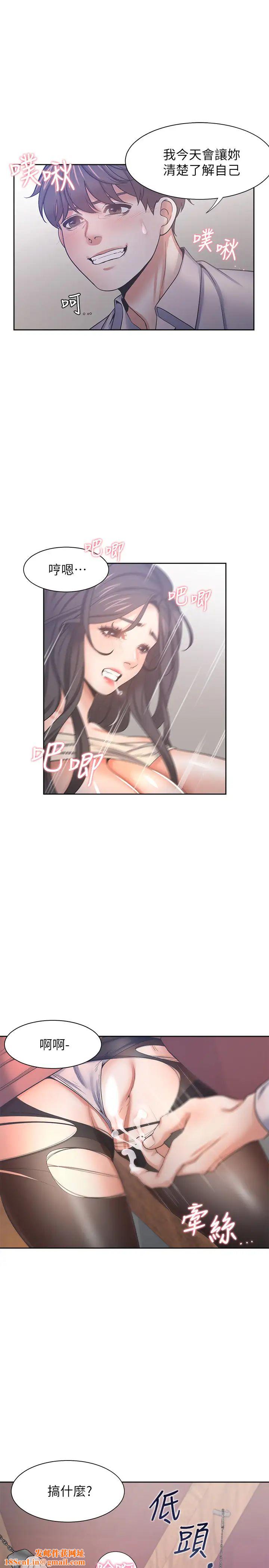 渴望:爱火难耐第42话-被情趣用品吓到的芝熙