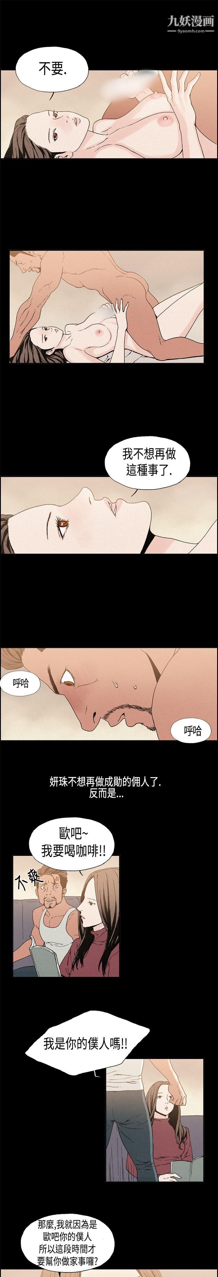 丑闻第一季第13话