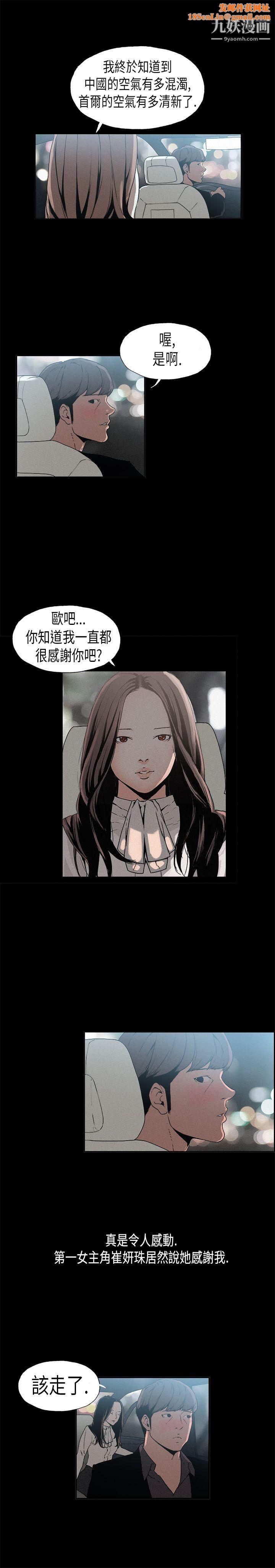 丑闻第一季第14话