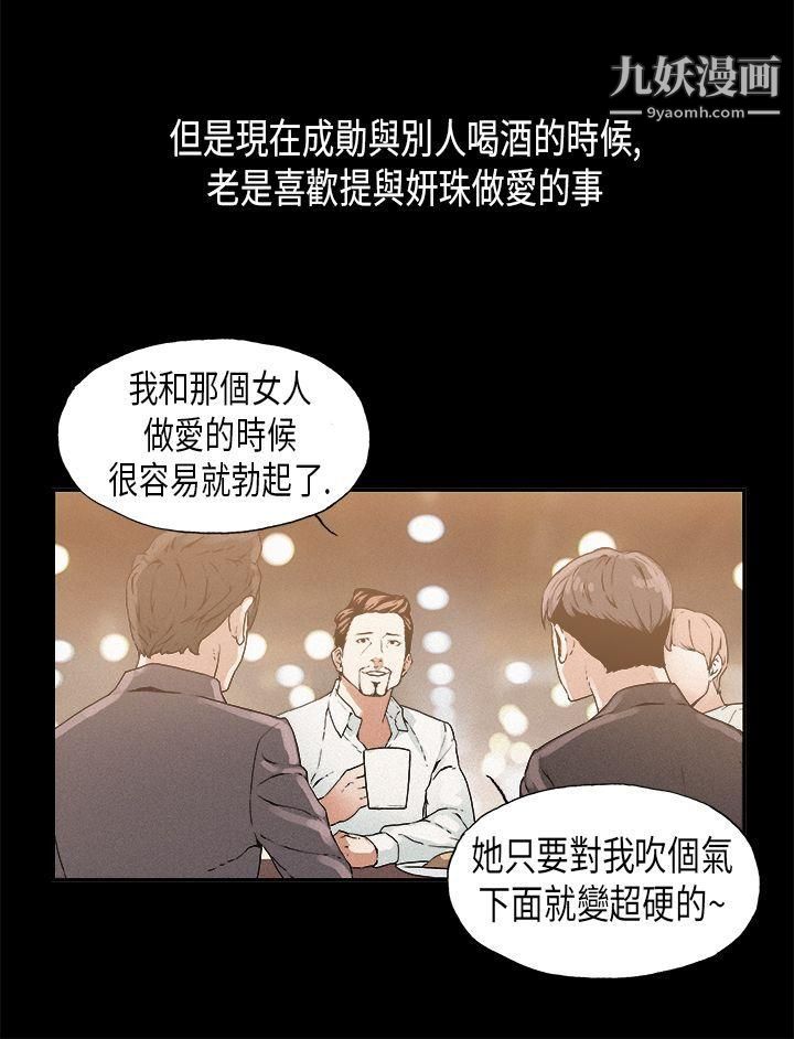 丑闻第一季第14话