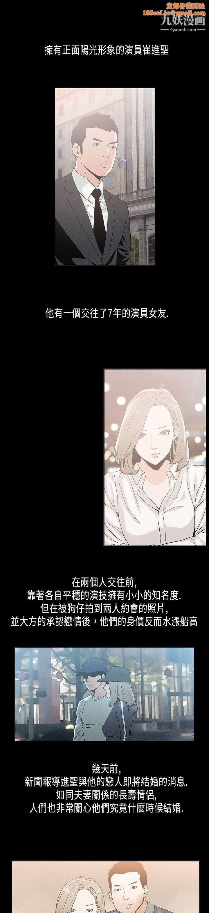 丑闻第一季第15话