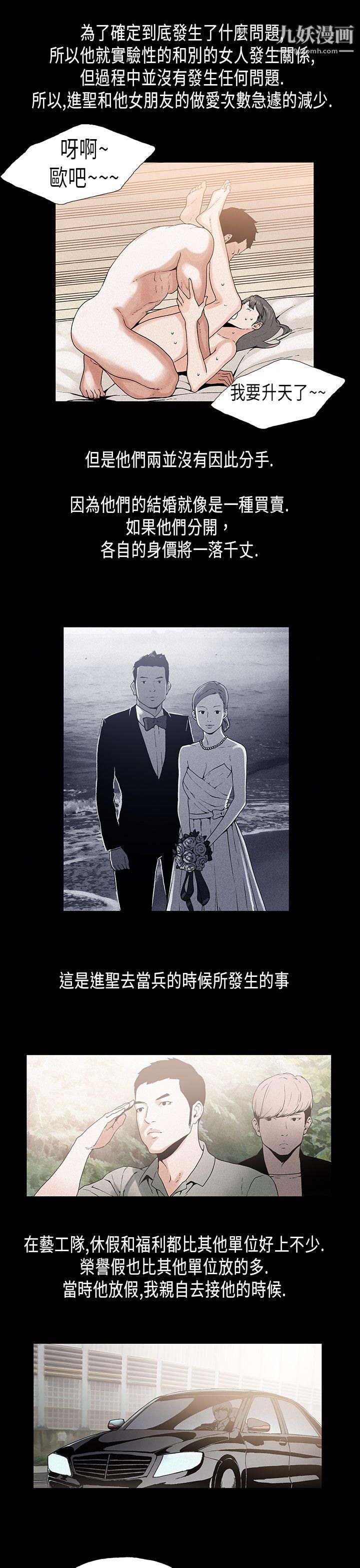 丑闻第一季第15话