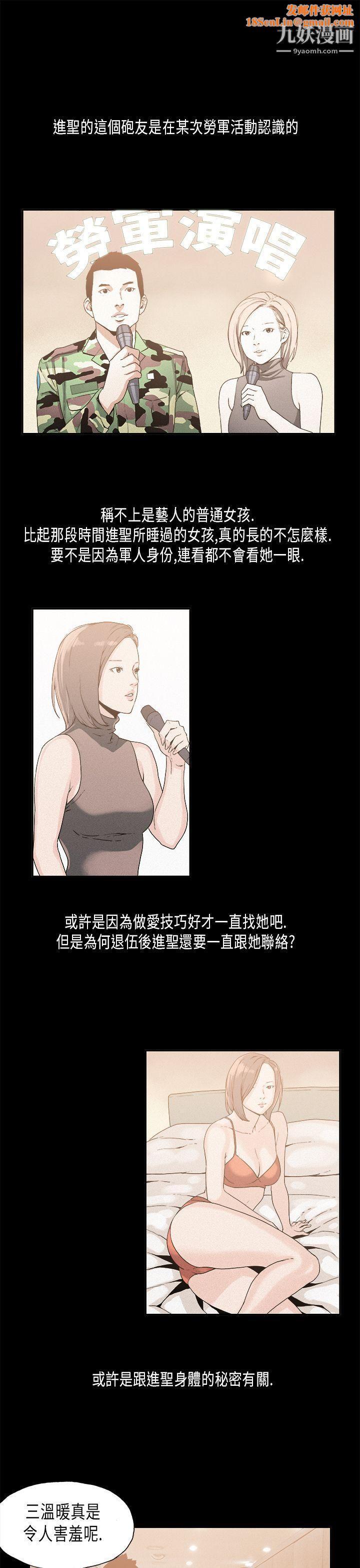 丑闻第一季第16话