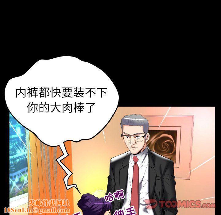 妻子的情人第87话