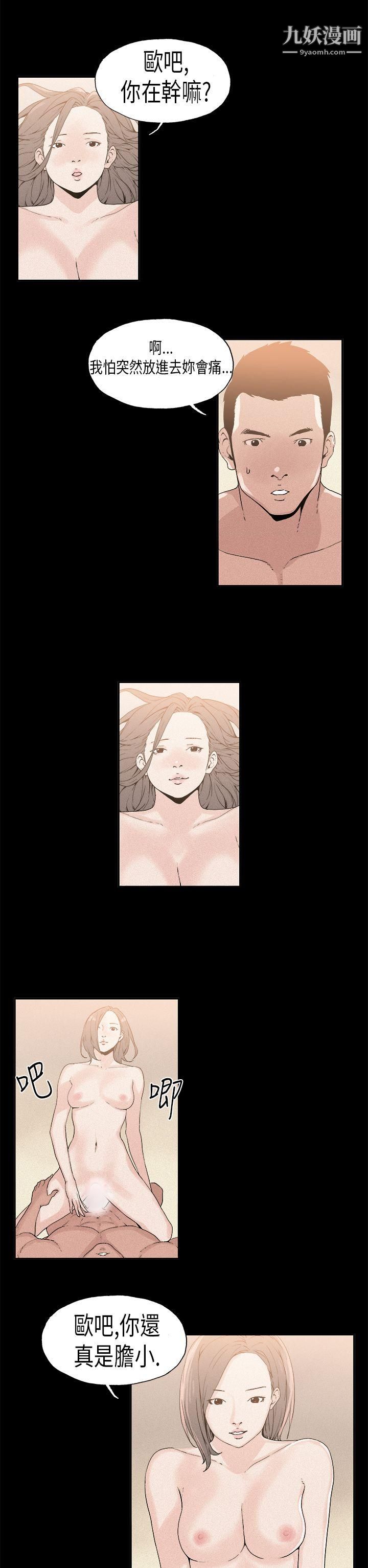 丑闻第一季第16话