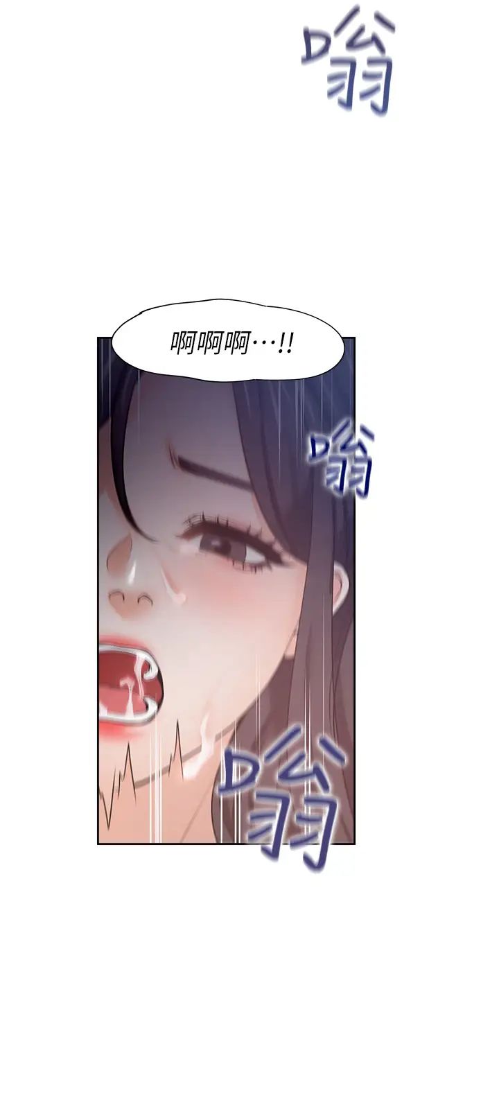 渴望:爱火难耐第43话-乖乖听主人的话