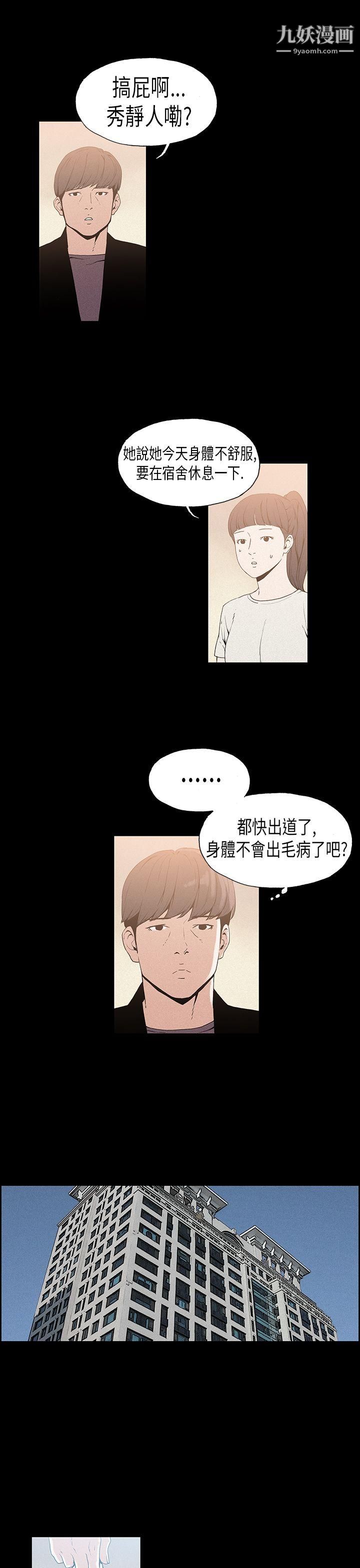 丑闻第一季第17话