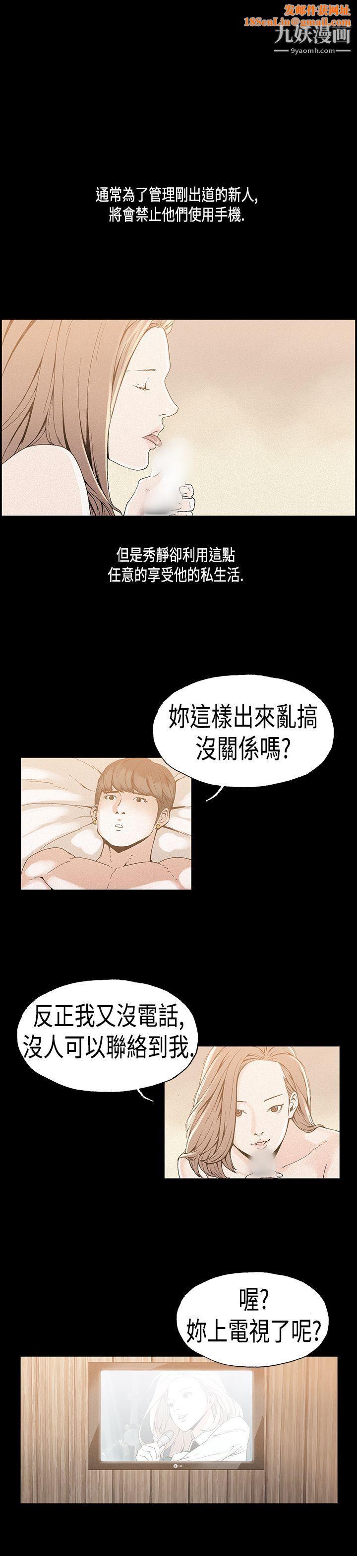 丑闻第一季第18话