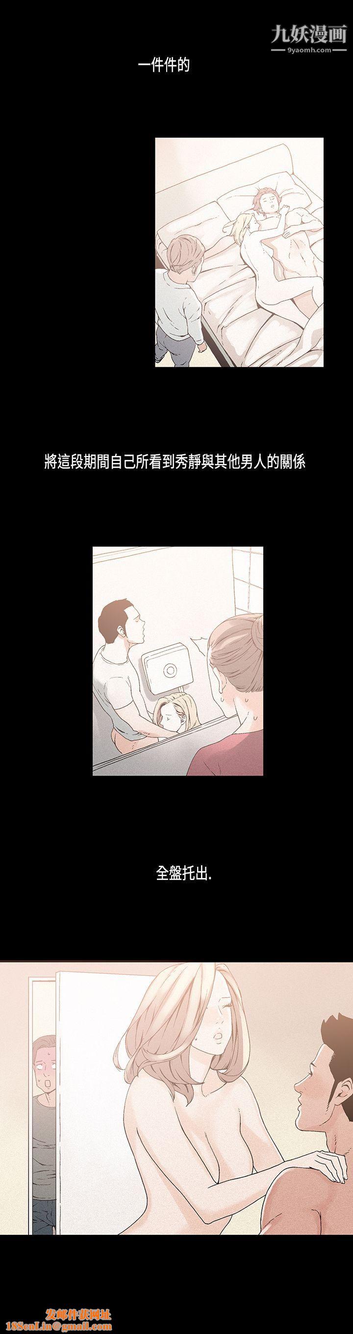 丑闻第一季第18话