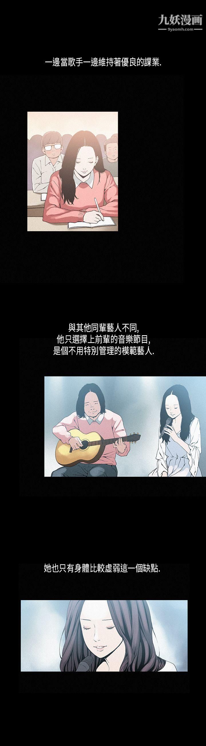 丑闻第一季第19话